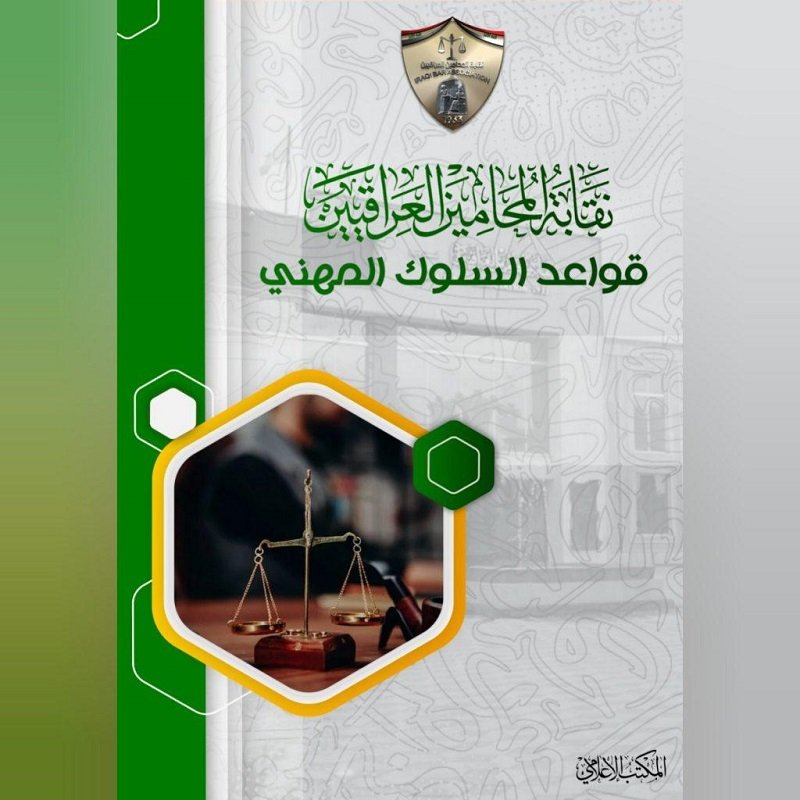 قواعد السلوك.jpg