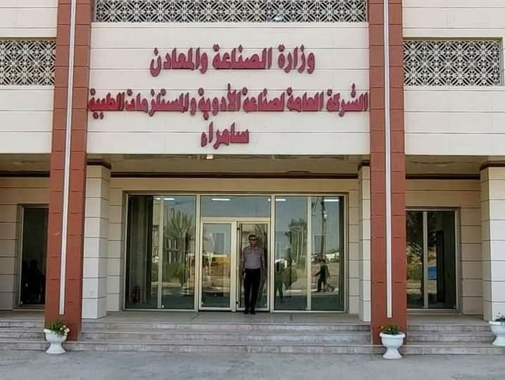 العدل تكسب دعوى قضائية بالأردن لصالح أدوية سامراء