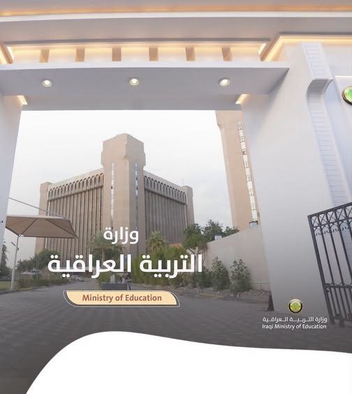 إعادة العمل بنظام المحاولات للراسبين بمادة أو مادتين لطلبة السادس الإعدادي