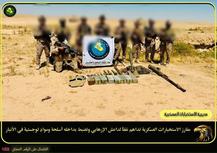 مفارز الاستخبارات العسكرية تداهم نفقاً لداعش الإرهابي وتضبط بداخله أسلحة ومواد لوجستية في الأنبار