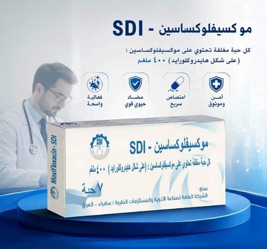 أدوية سامراء تنتج المضاد الحيوي "موكسيفلوكساسين" لأول مرة