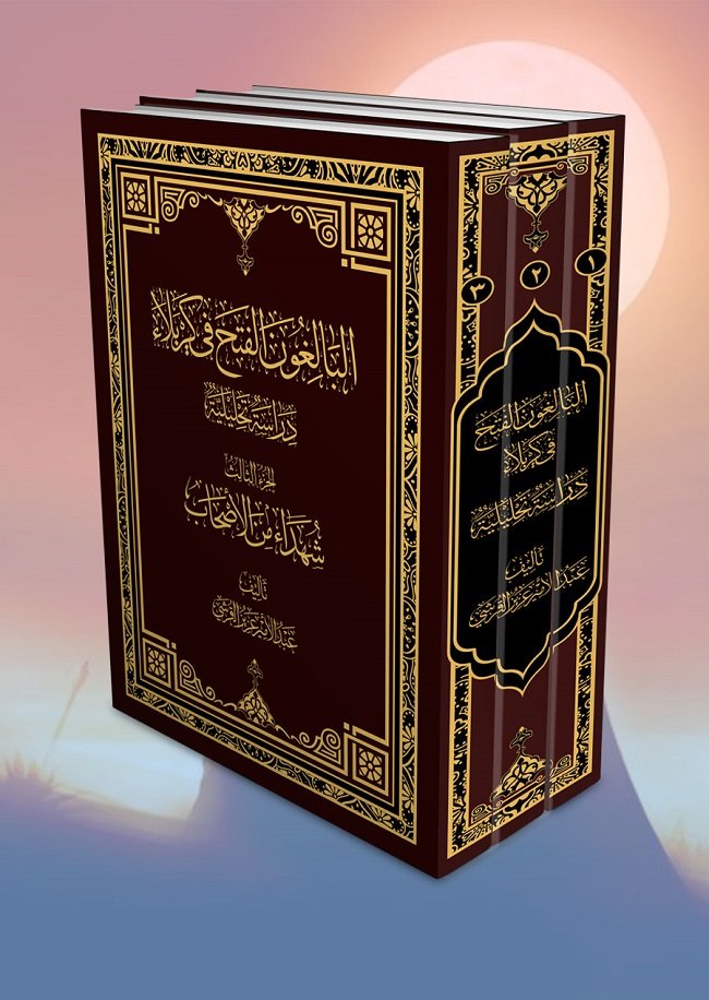 (الكنجينة ) 70