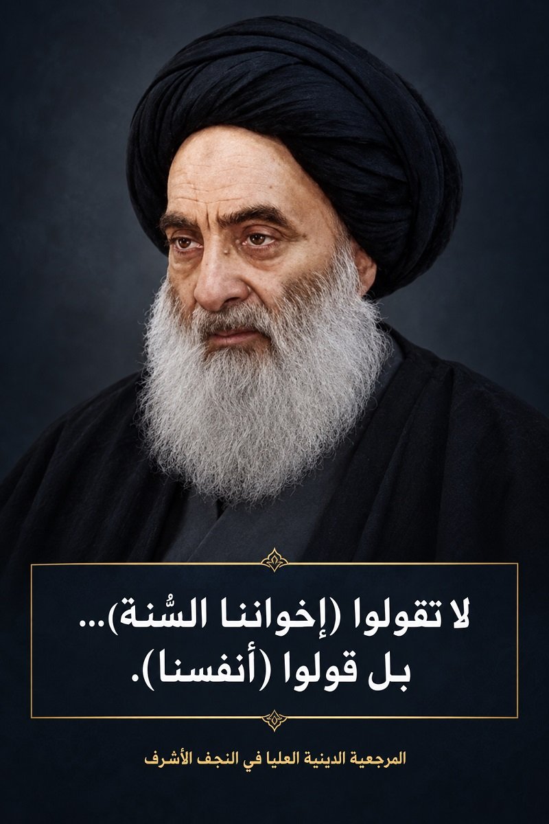 اخونا_السنة.jpg