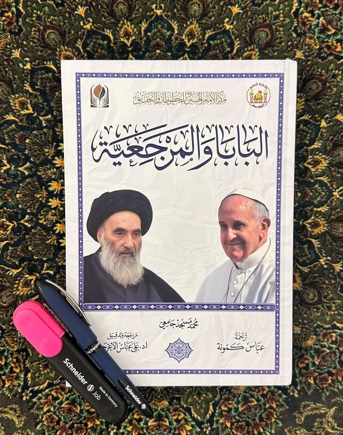 بابا_والمرجعية.jpg