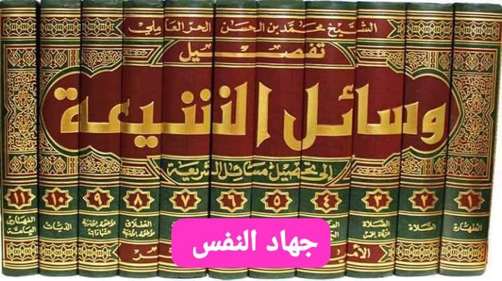 جهاد_النفس.jpg