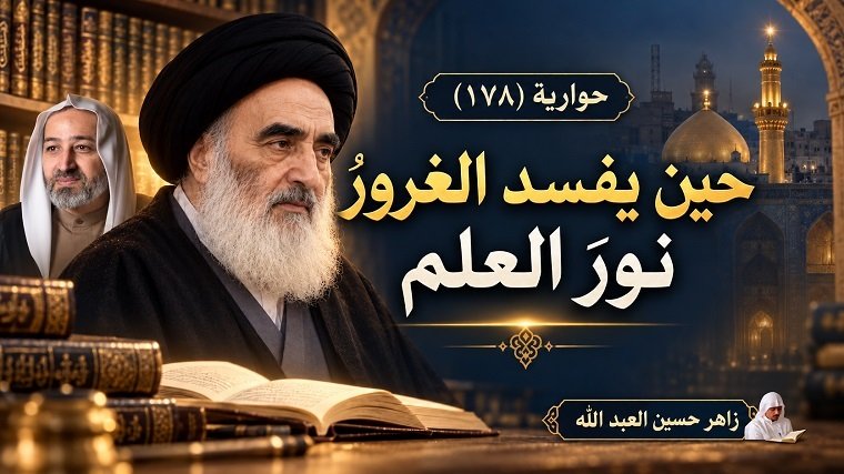 حين_يفسد.jpg