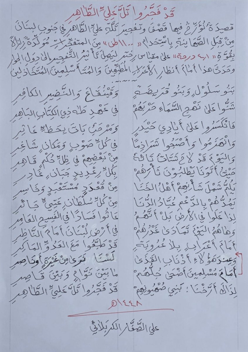 علي_الطاهر.jpg