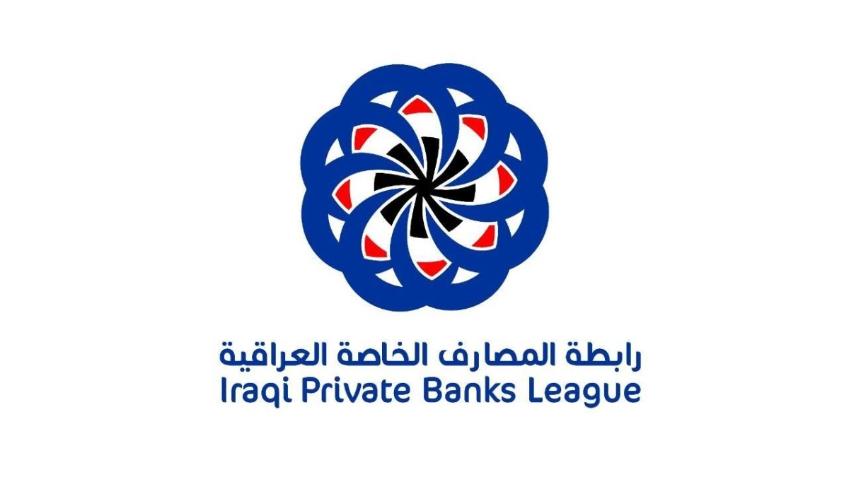 رابطة المصارف: رأس مال القطاع المصرفي يتجاوز 21 تريليون دينار