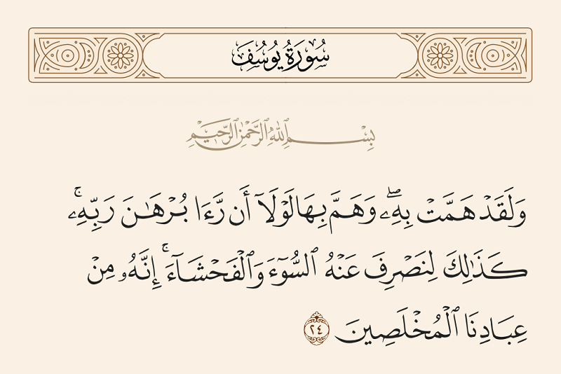 وقفة مع الدكتور فاضل السامرائي