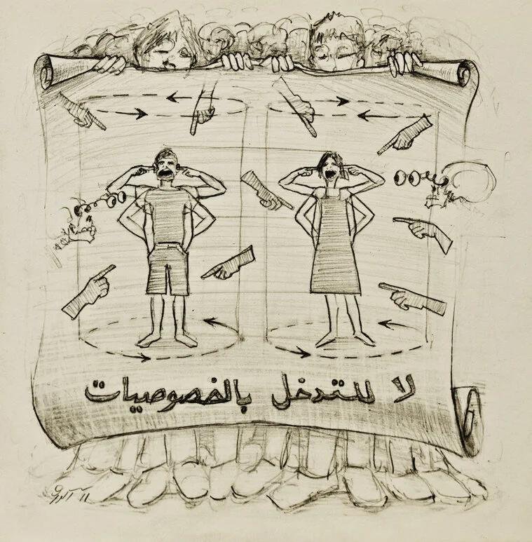 رفوف (1) حين تتحول «الميانة» إلى اقتحام للخصوصية