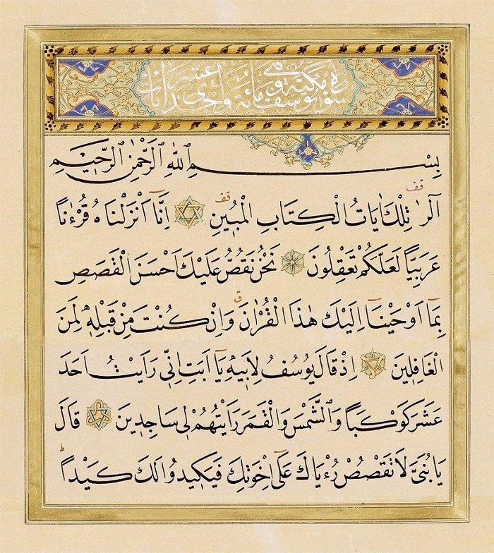 يعقوب وأصحاب الكساء: الحلقة الغائبة في المشهد