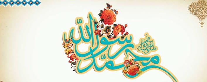 نفحات محمدية اجتماعية -٧-