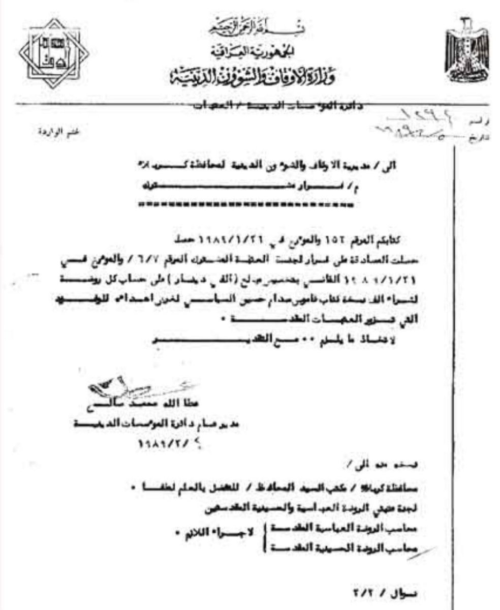 وثيقة.jpg